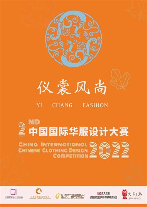 30组作品晋级终评！第二届中国国际华服设计大赛入围作品公示-纺织服装周刊
