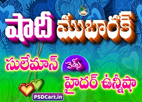 Telugu Muslims Wedding Celebrations Car Sticker PSD Download - PSD Cart