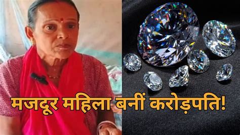 'पन्ना की तमन्ना है कि हीरा मुझे मिल जाए...' मात्र 200 रुपये में गरीब ...
