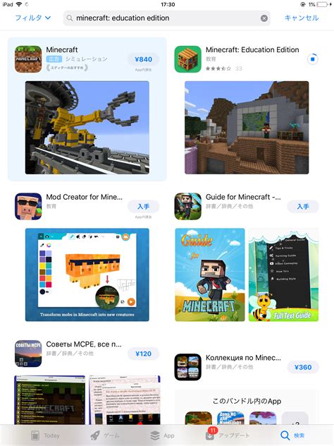 Image result for How to Get Minecraft Java Edition On iPad
