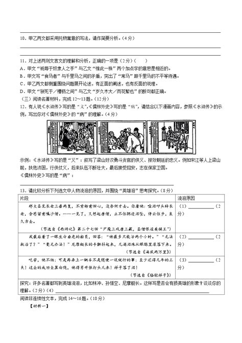 2023年江苏省泰州市兴化市中考三模语文试题（含答案）-教习网|试卷下载