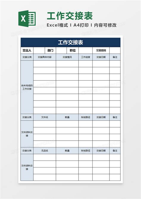公司一周工作计划表Excel模板下载_熊猫办公