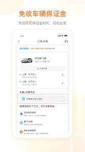 一嗨租车 - Apps on Google Play