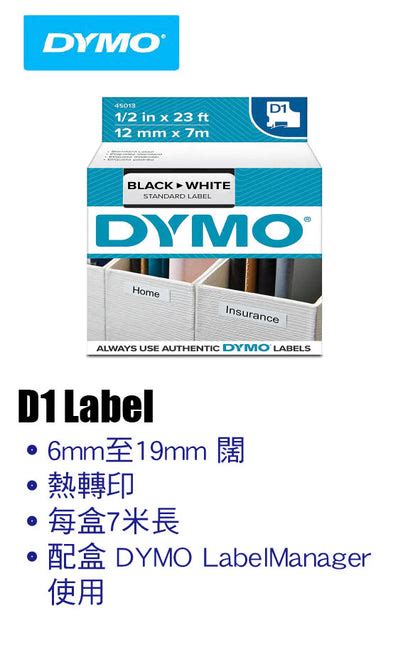 DYMO Label 8 的图像结果