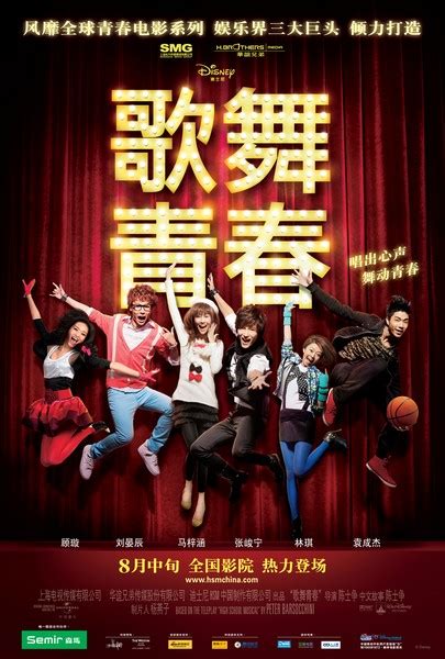 中国版《歌舞青春》公映 电影票“秒杀”创纪录_影音娱乐_新浪网