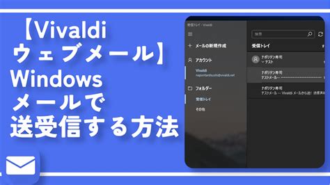 Vivaldi Webmail 的图像结果