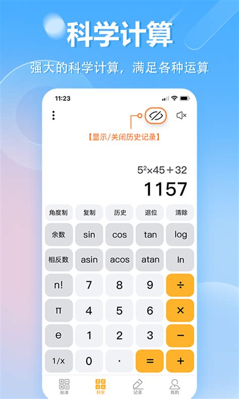 计算器下载2019安卓最新版_计算器手机app官方版免费安装下载_豌豆荚