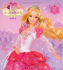 Barbie in the 12 Dancing Princesses 芭比之十二个跳舞的公主 Longplay GBA 一命通关 - YouTube