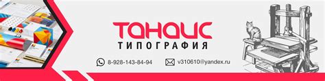 Типография "Танаис" | Типография "Танаис" - это команда профессионалов ...
