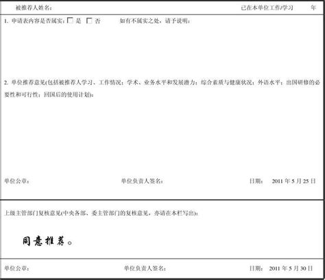 重庆医科大学外国留学生入学申请表