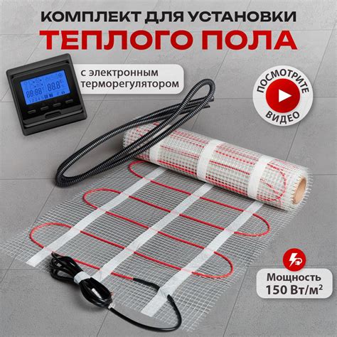 Теплый пол электрический под плитку, мат 4м2 с терморегулятором ...
