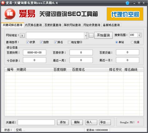 如何查询100名之外的关键词排名 - SEO - 深圳SEO_网站优化_网站建设_SEO入门笔记