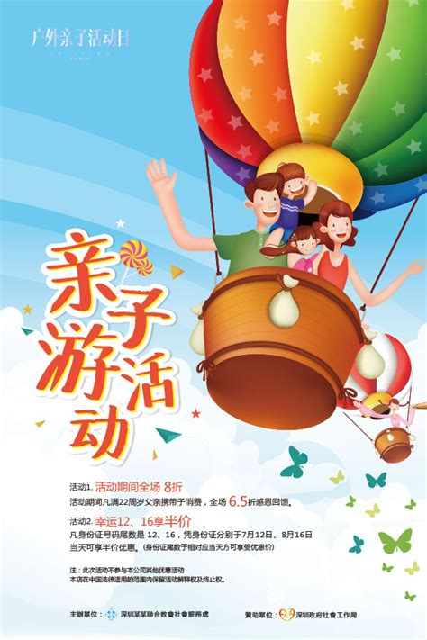 儿童旅游海报,儿童旅游绘本,儿童旅游画_大山谷图库
