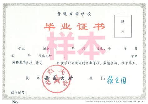 青岛大学历届毕业证学位证样本图片-东升学历咨询