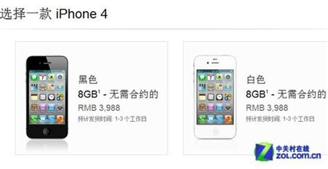 苹果4和5的区别,苹果_大山谷图库