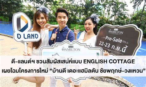 บ้านท่าฉัตรไชย ภาษาอังกฤษ