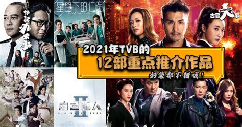 Upcoming Tvb Series : 2021 Tvb Drama Series A K Action Tv Drama Series ...