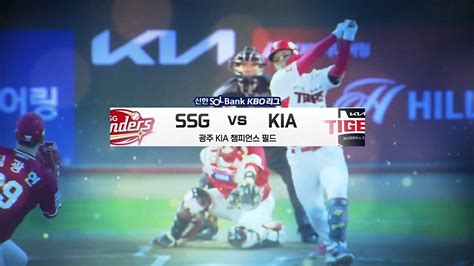 [SSG vs KIA] 2024/5/12 더블헤더 1차전 다시보기 | TVING