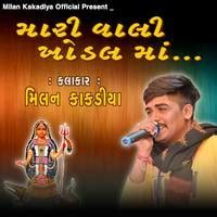Mari Vali Khodal Maa Song Download: Play & Listen Mari Vali Khodal Maa ...
