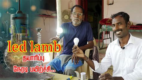 Used LED Bulp Service in Tamil Easy Method 的图像结果