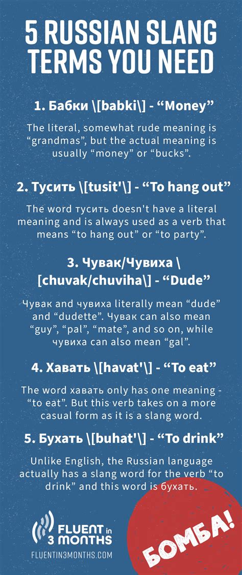 20 Russian Slang Words To Help You Speak Like A Local