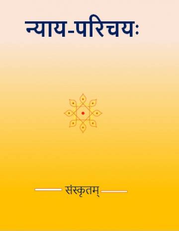 E-Bharatisampat | Digitized Samskrit Corpus