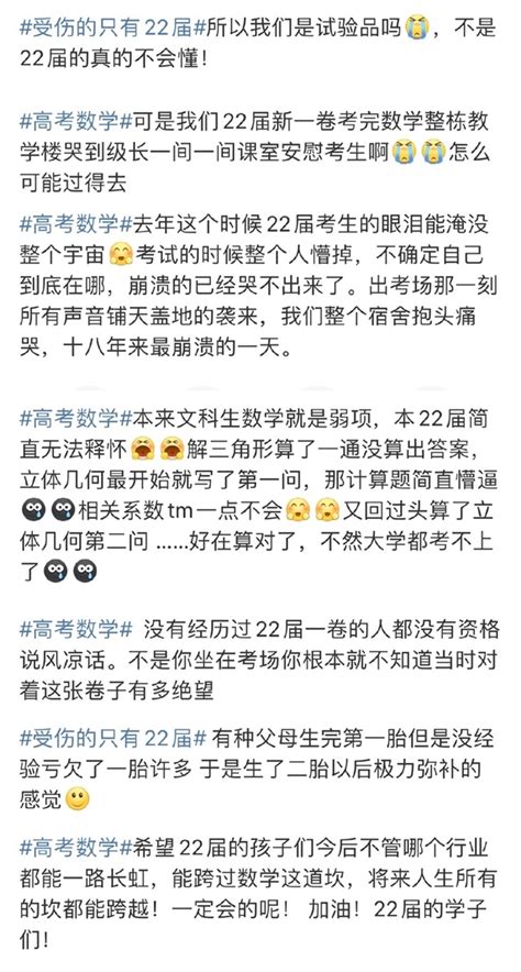 22届考生比23届更着急看到数学试卷：难哭了无数人--快科技--科技改变未来