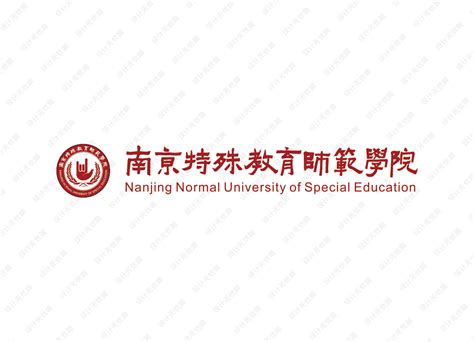 南京特殊教育师范学院校徽logo矢量标志素材 | 设计无忧网