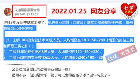 2023年湖南公务员工资调整标准,公务员工资改革方案最新消息_大风车考试网