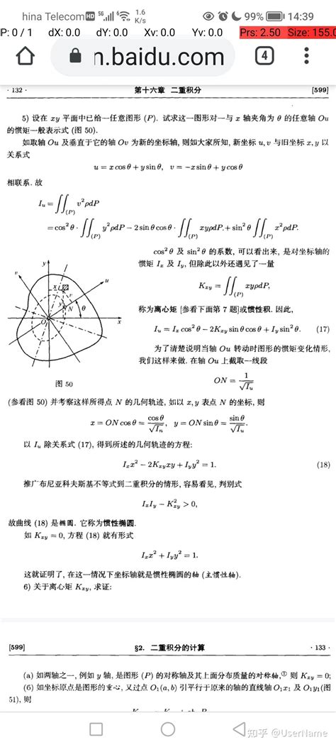 参数方程 c a（u，0），y＝y（u，o），I＝z（u，o）（1） 给出，其中（u，v）在uv平面上一个由分段光滑的边界（A）所围的区域 ...