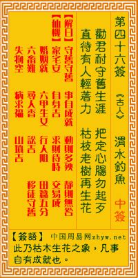 三世书 - 中国周易网