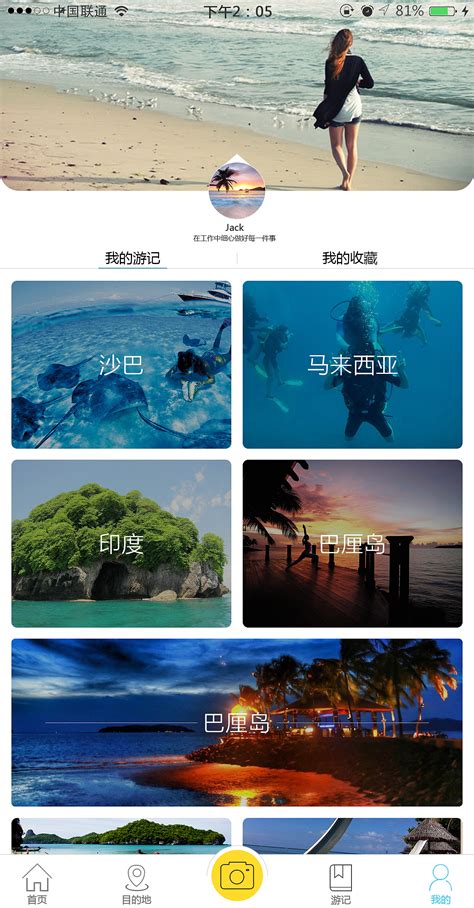 旅游类app简单页面|UI|APP界面|一宿秋 - 原创作品 - 站酷 (ZCOOL)