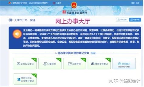 天津市河西区公司注销流程 - 八方资源网