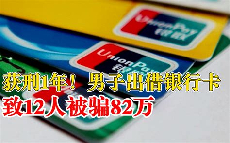 这家银行因员工信用卡出借被罚210万！