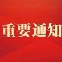 创业担保贷款再出新政！江西三部门联合发文 重点在这_新浪江西_新浪网