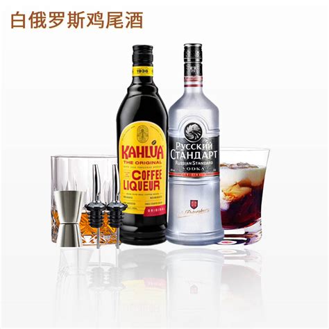 白俄罗斯鸡尾酒套餐甘露咖啡力娇酒+伏特加自调洋酒套装_虎窝淘