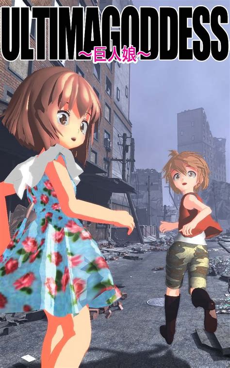 novel Ultima Goddess GIANT DAUGHTER infancy (Japanese Edition) eBook ...