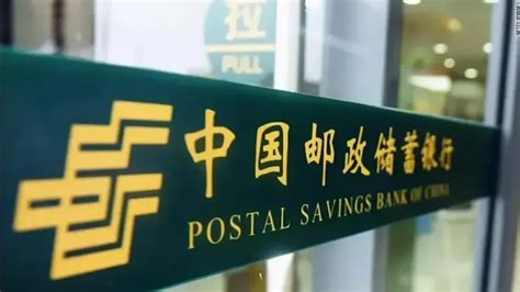 中国邮政年末储蓄利率海报设计图__海报设计_广告设计_设计图库_昵图网nipic.com