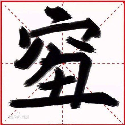 Chi symbol. Qi is a very powerful word. In the symbolism of the Chinese ...