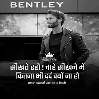 Best 20 Motivational Two Line Status & Qotes in Hindi