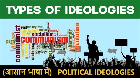 What Are The Main Political Ideologies In Politics