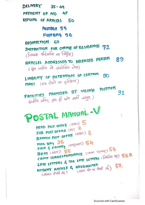 GDS To MTS/Postman Exam 2021 | Important Rule Numbers of PO Guide Part ...
