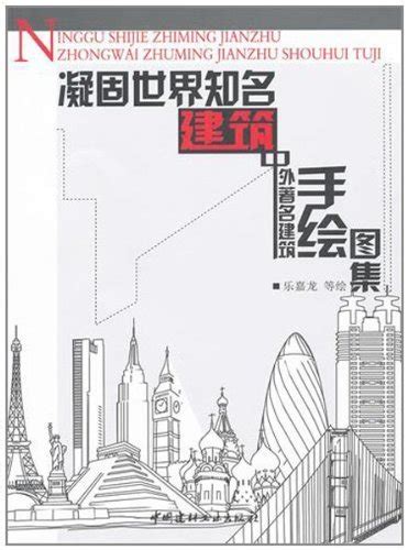 Amazon.in: Buy Solidification of World-renown Architectures, Atlas of ...