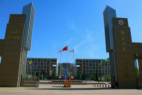 陕西国际商贸学院-咸阳百年图志-图片