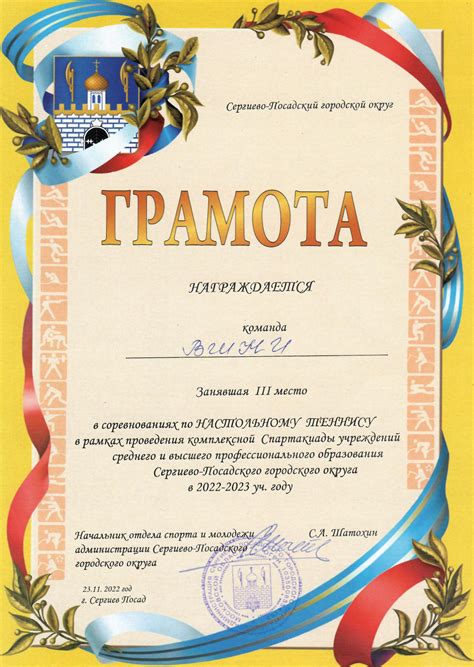 Студенты СПИИ ВШНИ заняли третье место на соревнованиях Сергиево ...