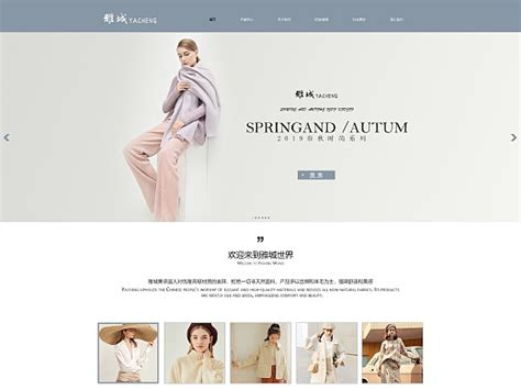 女性服装设计网页模板 - 爱图网