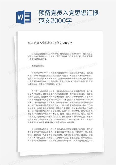 党建四句话十六字宣传展板图片下载_红动中国