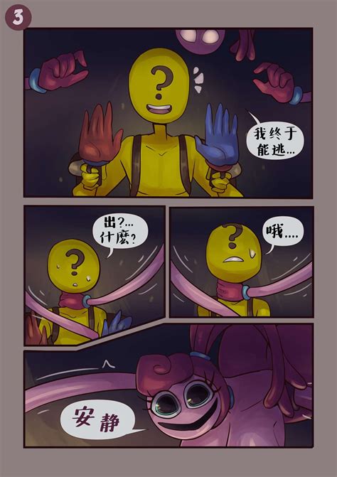 長腿媽媽想跟你玩【有遮】(初版與重製版)｜作者:Belty42【波比的遊戲時間】 - z18aj3wk4的創作 - 巴哈姆特