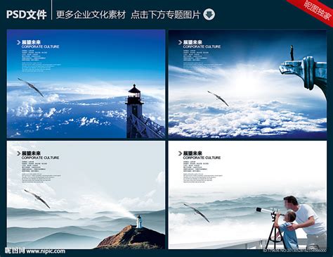 展望未来 绿色科技图片PSD素材免费下载_红动中国
