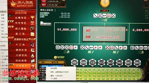 浙江宁波警方破获特大网络开设赌场案 有人一年多就输了一百多万_法制_长沙社区通